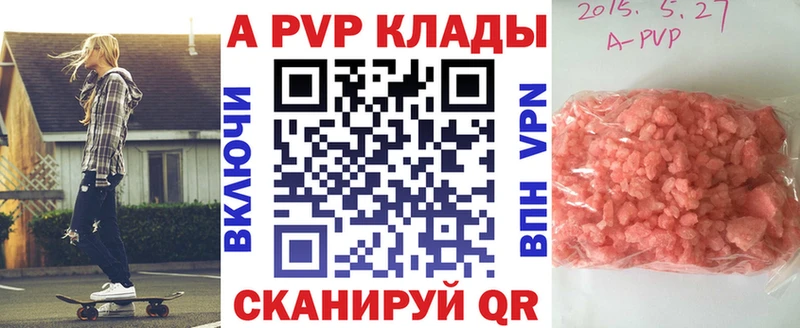 A PVP Crystall  Купить  Чёрмоз 