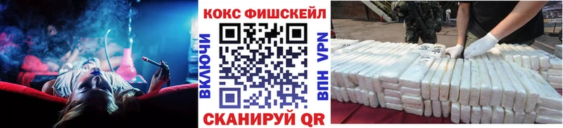 КОКАИН Fish Scale  Купить где  Чёрмоз 