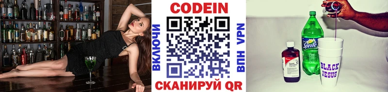Купить где  Чёрмоз  Кодеин Purple Drank 