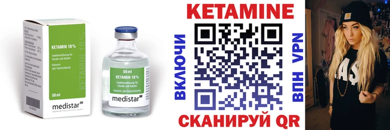 Кетамин ketamine  Купить где  Чёрмоз 