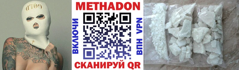 Метадон кристалл  Купить  Чёрмоз 